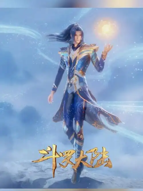 斗罗大陆唐门宗主唐三