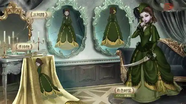 《第五人格》红夫人奇珍时装-斯嘉丽三视图公开