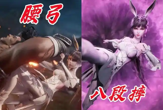 分别是第一魂技腰弓和第六魂技之一的爆杀八段摔