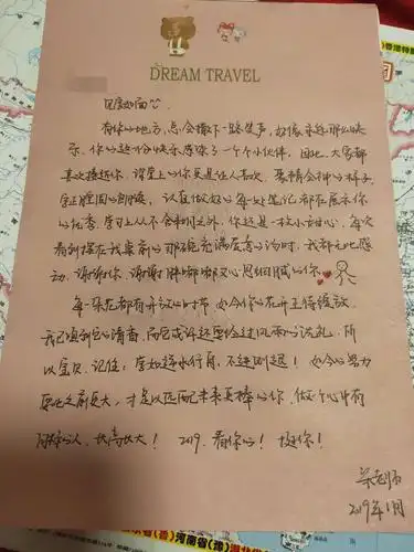 纸短情长——那些2018年写下的"情书",特别的祝福给特别的你