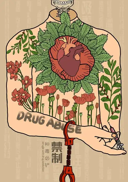 禁毒公益宣传系列海报
