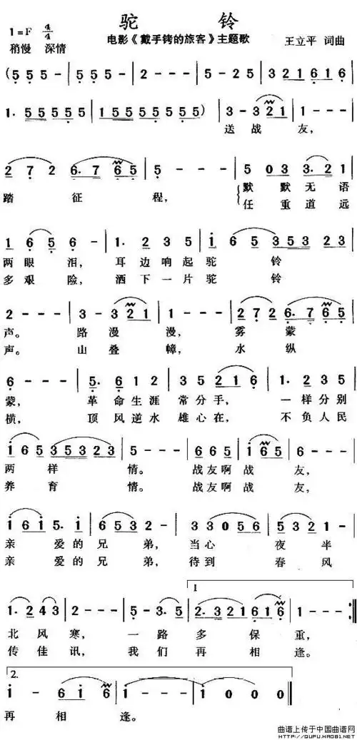 笛子驼铃用天籁之音诉说惜别之情太美了