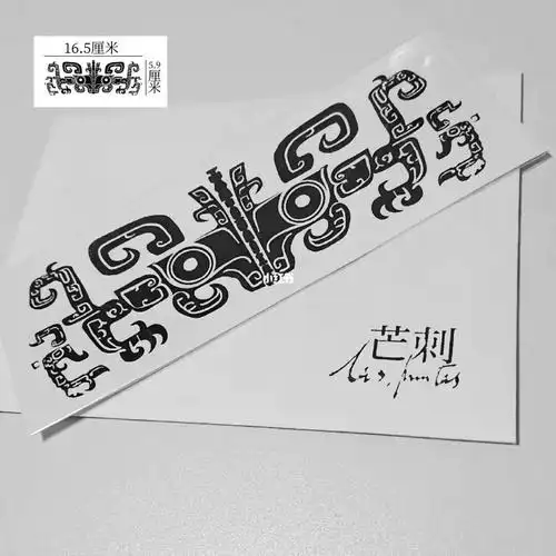 上架了两个饕餮纹