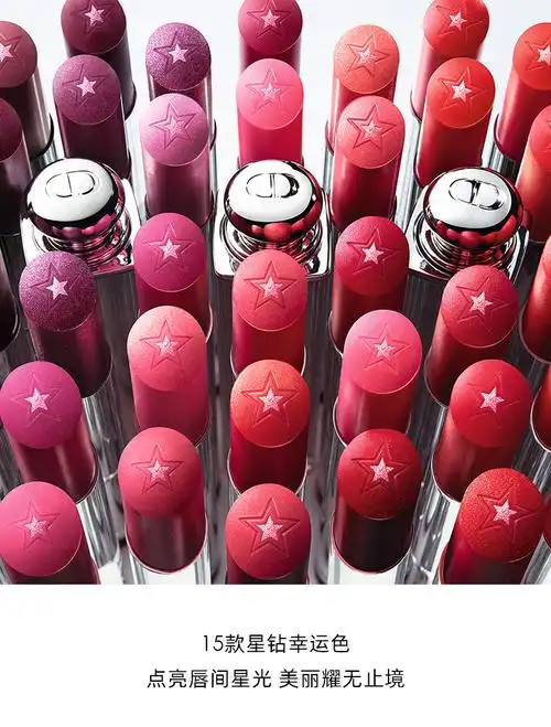 【教师节礼物】dior迪奥魅惑星耀唇膏星钻口红#740#744#847#976 生日