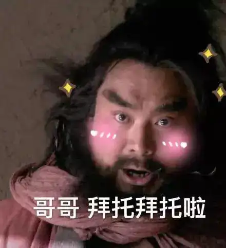 张飞卖萌表情包系列我不管就要你哄我