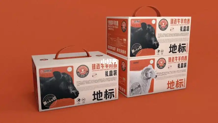牛肉包装设计