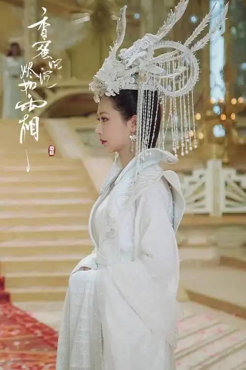 《香蜜沉沉烬如霜》演员表