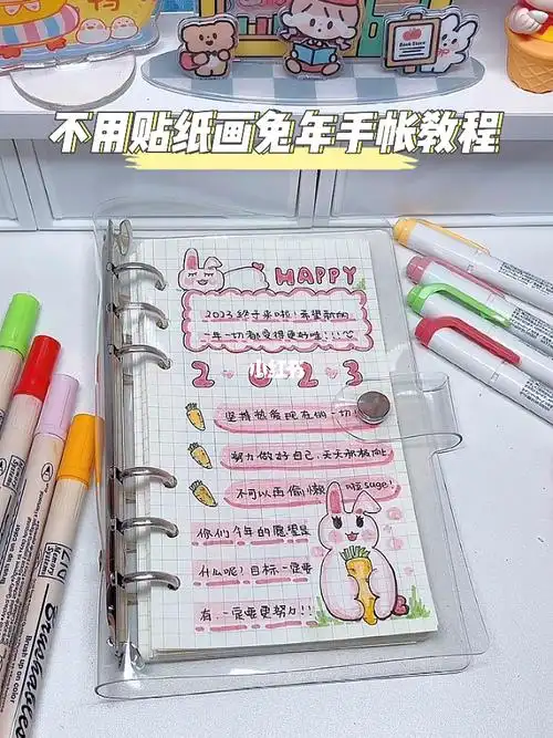 不用贴纸画兔年手帐排版教程来啦～一起学吧78