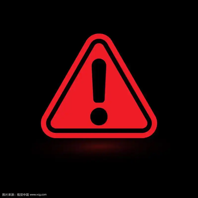 感叹号注意网络信息危险