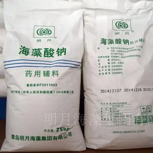 海藻酸钠医药级齿科印模菜藻酸盐原料海藻酸褐藻胶专用原料
