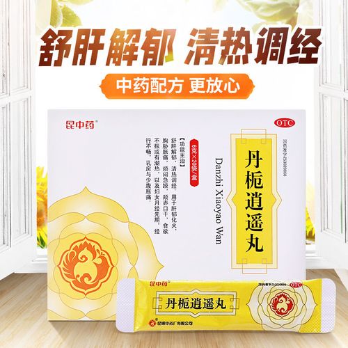 昆中药丹栀逍遥丸20袋月经不调痛经肝火旺烦闷急躁乳房胀痛调经药