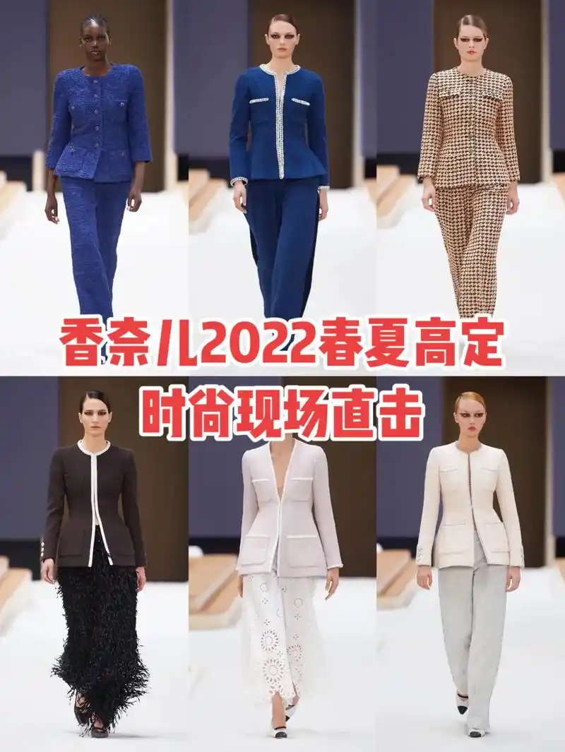 一共45套look中小香风占主导,不 - 抖音