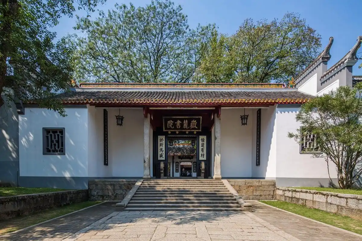 长沙人都不用睡觉吗# 岳麓书院,位于中国湖南省长沙市岳麓山下,是