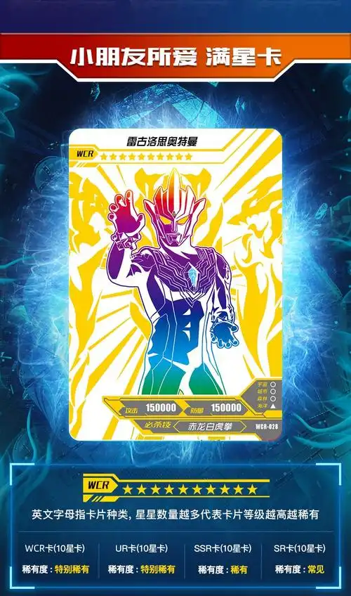 卡游奥特曼卡片闪耀闪光版第2弹特利迦wcr稀有卡牌补充卡包收藏卡册