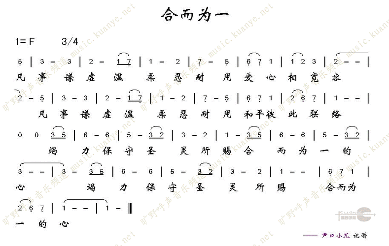下载合而为一歌谱
