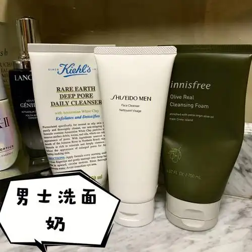男士洗面奶推荐