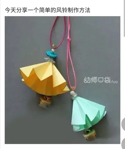 手工制作《纸风铃》