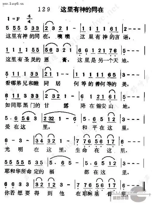 这里有神的同在_迦南诗歌歌谱_阿们歌谱网