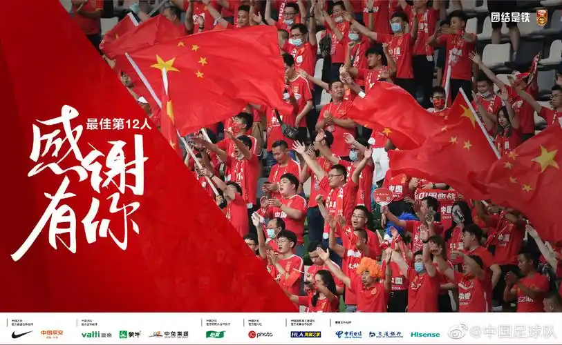 中国国家男子足球队