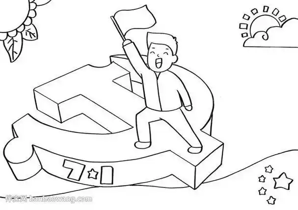 高举党旗的建党节简笔画怎么画简笔画|建党100周年卡通手绘手帐手抄报