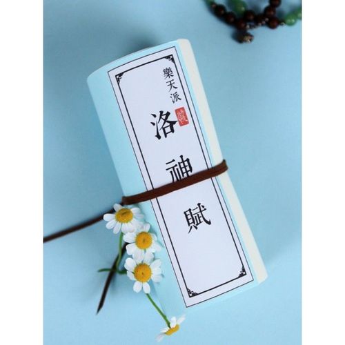 洛神赋原文全文描红抄写本线装译文注释成人正楷钢笔硬笔练字帖