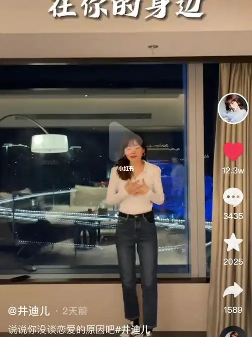 好喜欢井迪儿这一身啊01