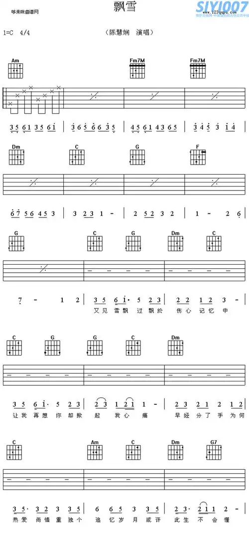 陈慧娴《飘雪》吉他谱