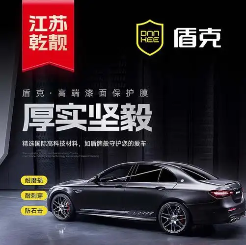 隐形车衣市场向好新营销打造盾克品牌核心竞争力