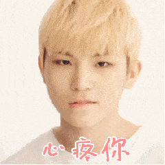 黄头发gif气质gif小清新gif可爱gif心疼你gif