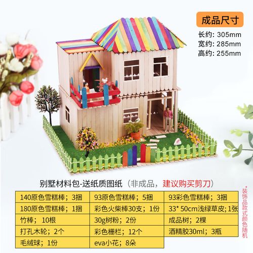 卫亮牙签桥材料包桥梁大桥模型桥雪糕棒冰棒棍木片儿童幼儿园手工diy