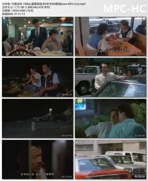 1986年李修贤胡因梦喜剧片代客泊车1080p国粤双语