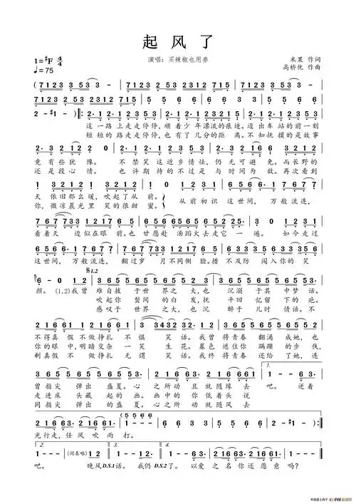 起风了(cover 高桥优-《ヤキモチ》)_简谱