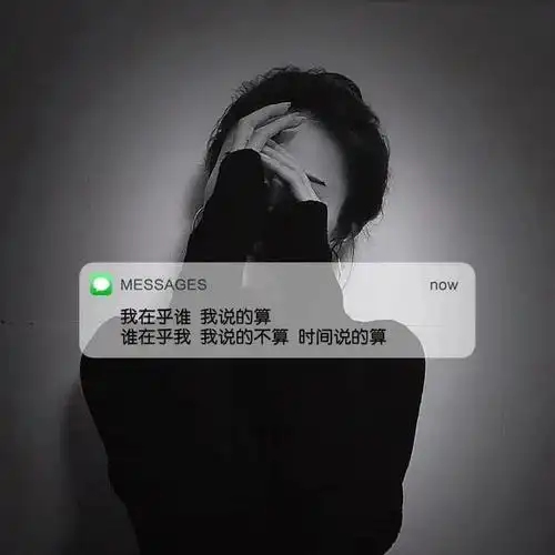 【抖音热门短信背景图】什么都不期待,只想自己越来越好!