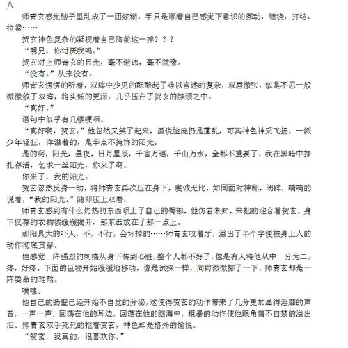 *正在开车(下一章)【老司机上路,不爽不来】