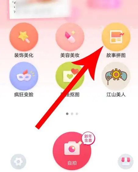 天天p图如何把两张照片合成一张 天天p图把两张照片合成一张方法
