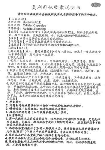 靓力奥利司他胶囊012g7粒