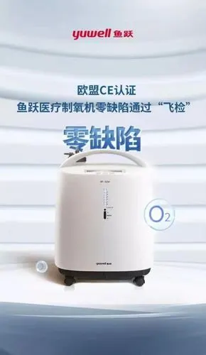 家用制氧机好吗鱼跃医疗引领健康管理新高度