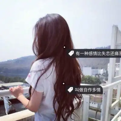 女生带字头像高冷伤感高清图片2019最新 爱有十之八九皆为占有