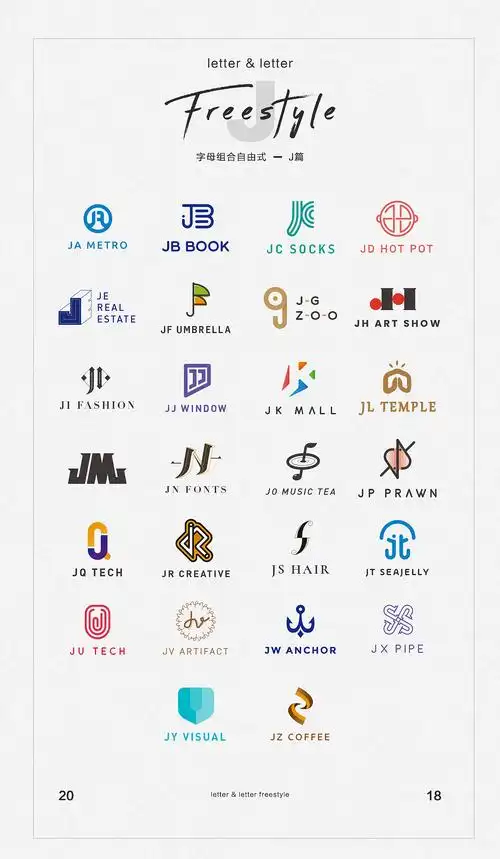 字母组合freestyle(j篇)|平面|logo|君小阳_原创作品-站酷zcool