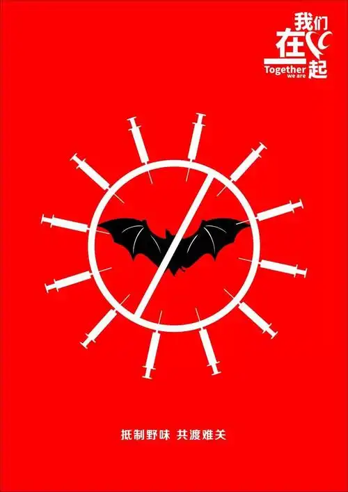设计作品赏析三我们在一起抗击疫情公益海报设计招贴征集活动