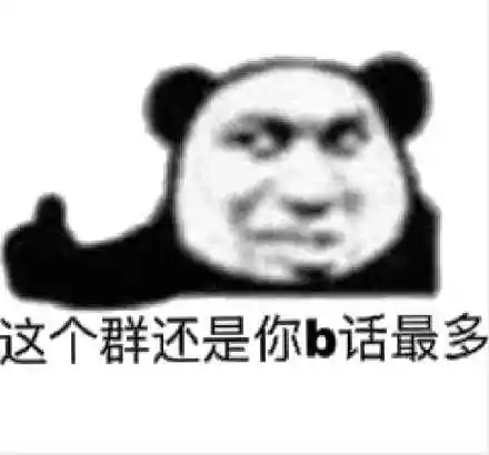 这个群好冷清表情包 - 这个群好冷清微信表情包 - 这个群好冷清qq表情