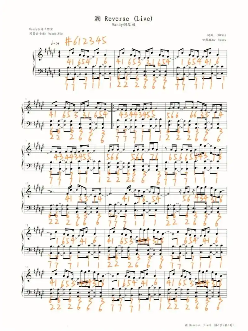 《溯》钢琴简谱#钢琴简谱  #钢琴谱分享  #钢琴  - 抖音