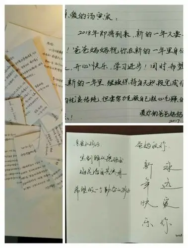 每位家长对小朋友的新年寄语