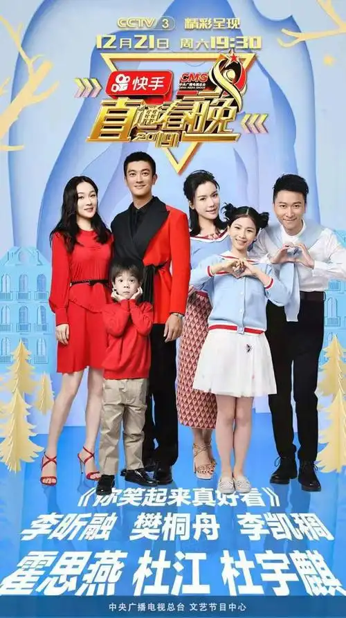 找到"直通春晚"相关结果约50个