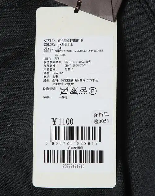 宝姿ports男装专场-黑色休闲长裤