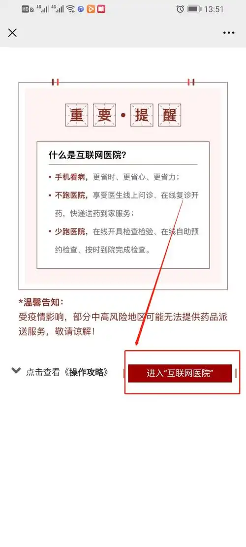 上海松江第一人民医院我要预约挂号