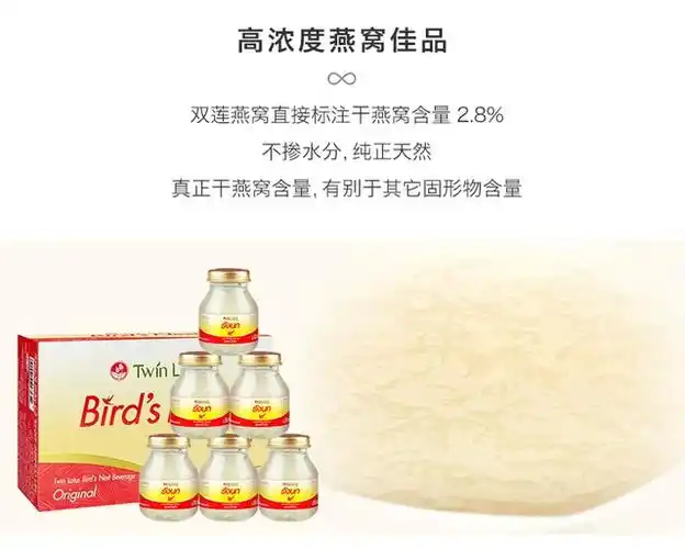 【自营】泰国双莲冰糖型即食燕窝孕妇营养燕盏75ml*6金丝燕营养品_爱