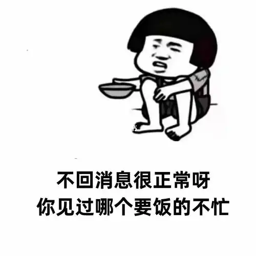 实在是太忙了没空回你消息