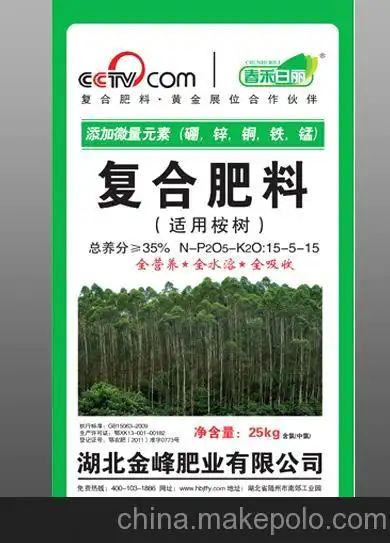 桉树肥 桉树专用肥 桉树专用复合肥15-5-15
