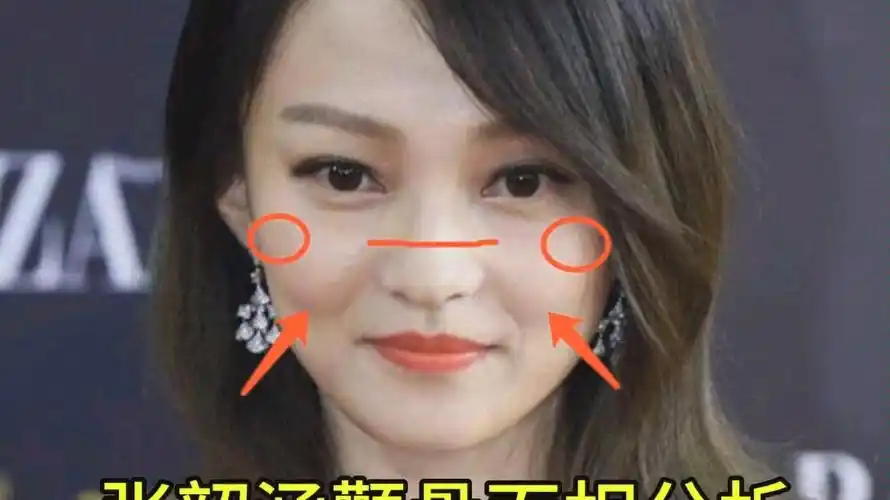 活动作品张韶涵面相分析颧骨高低到底怎么看
